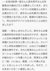 鈴木亮平と塩屋俊の関係